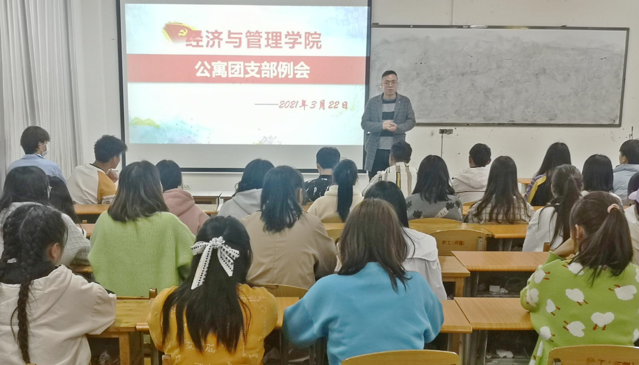 经济与管理学院召开公寓团支部例会(图1)