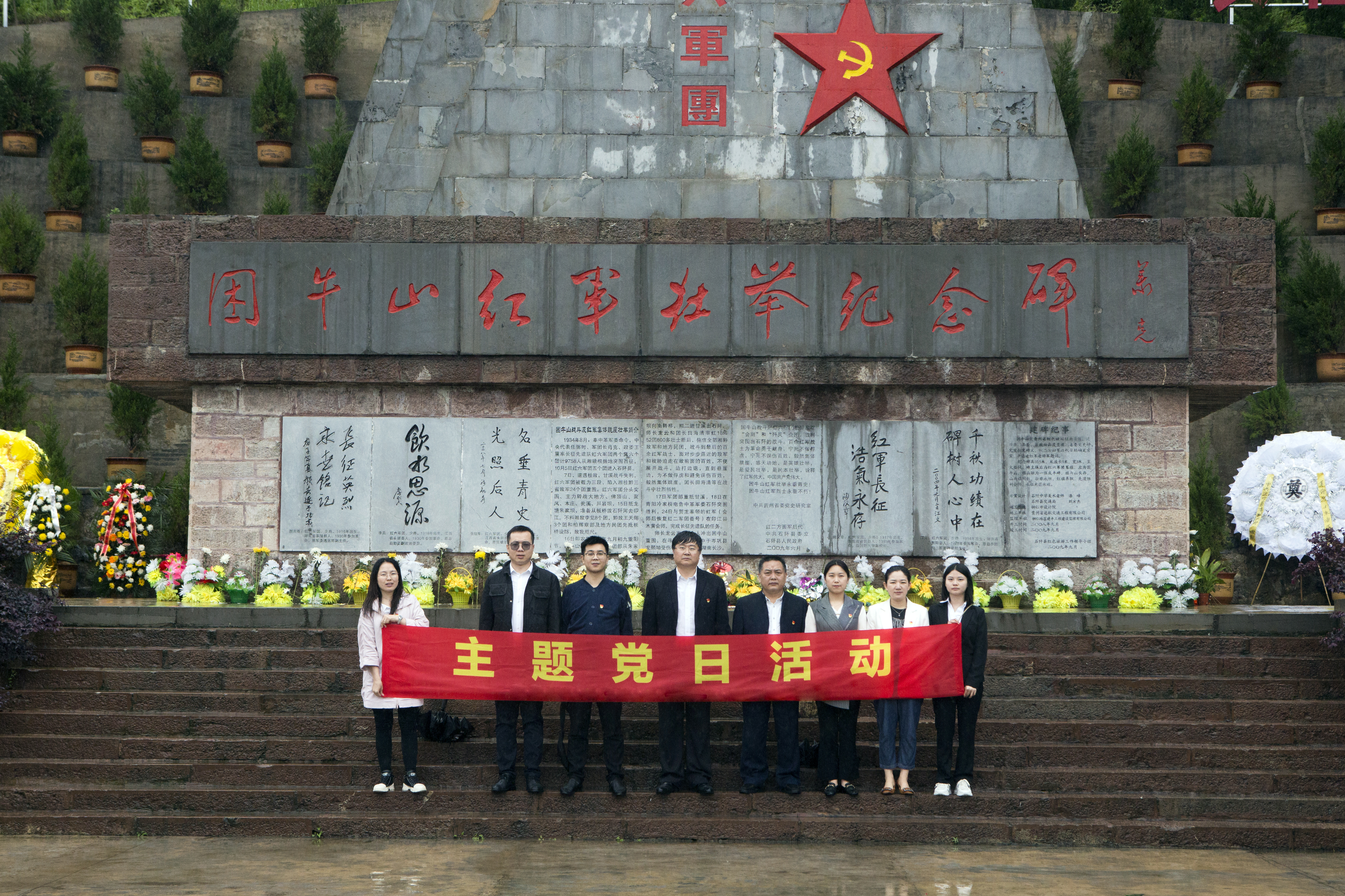 经济与管理学院党员到石阡县困牛山战斗遗址开展党史学习教育主题党日活动(图1)