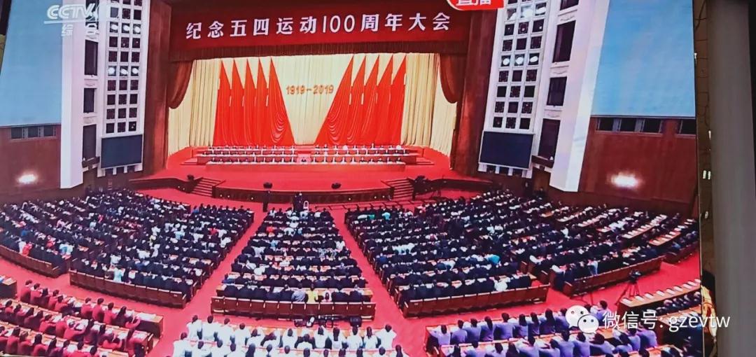 华体会体育(中国)hth·官方网站师生集中收看纪念 五四运动100周年大会(图4)