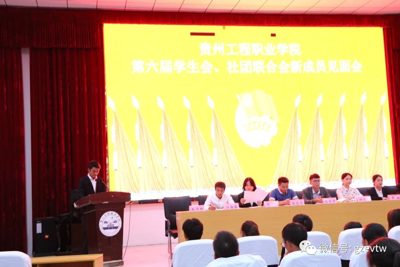 华体会体育(中国)hth·官方网站第六届学生会、社团联合会新成员见面会团小编 华体会体育(中国)hth·官方网站(图4)