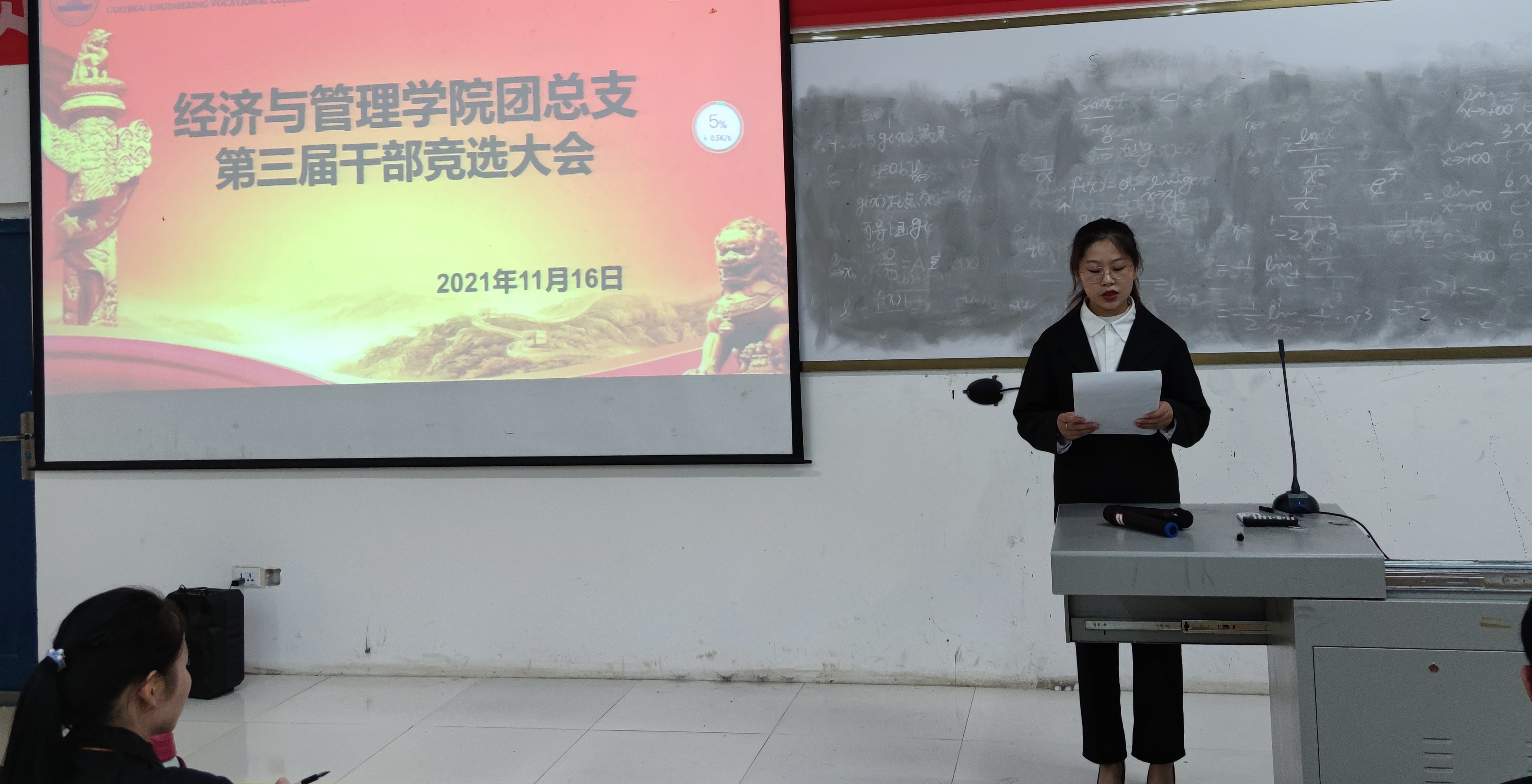 经济与管理学院团总支第三届学生干部竞选大会(图2)