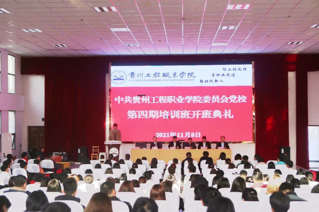 中共华体会体育(中国)hth·官方网站委员会党校第四期培训班开班(图1)