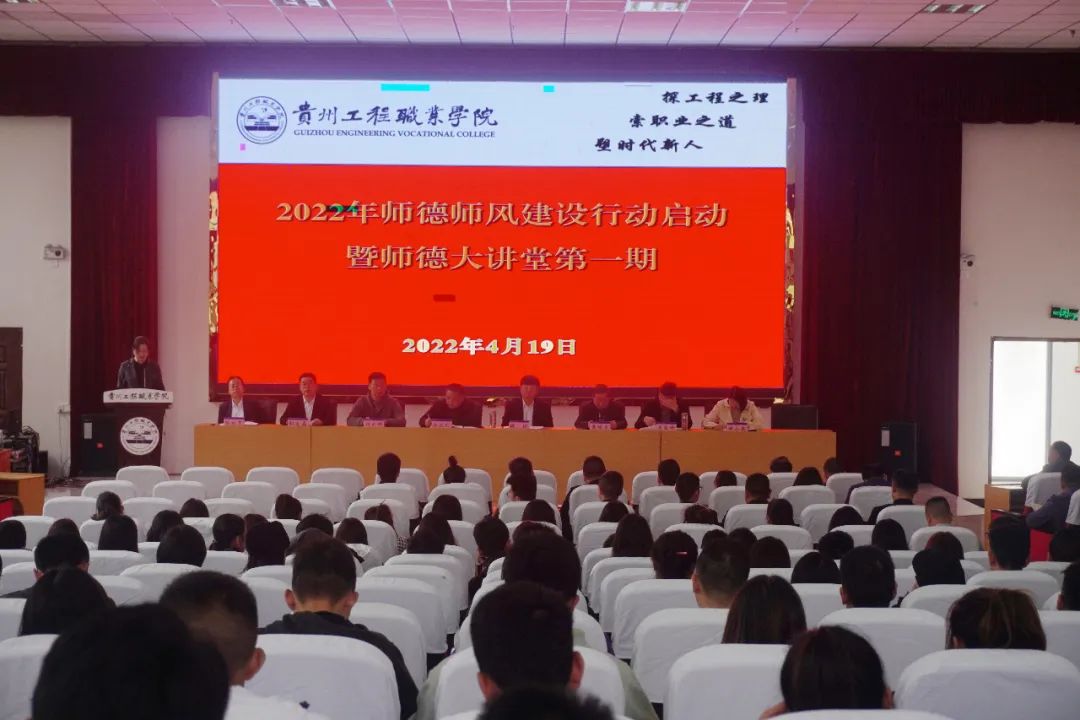 华体会体育(中国)hth·官方网站召开师德师风建设行动启动会(图1)