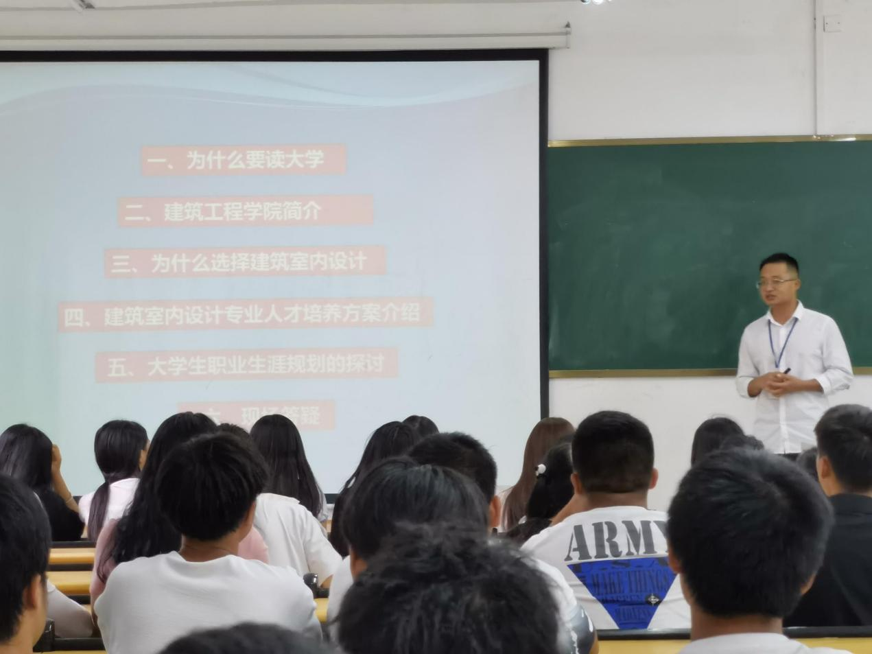 建筑工程学院教学工作简报（2）(图1)