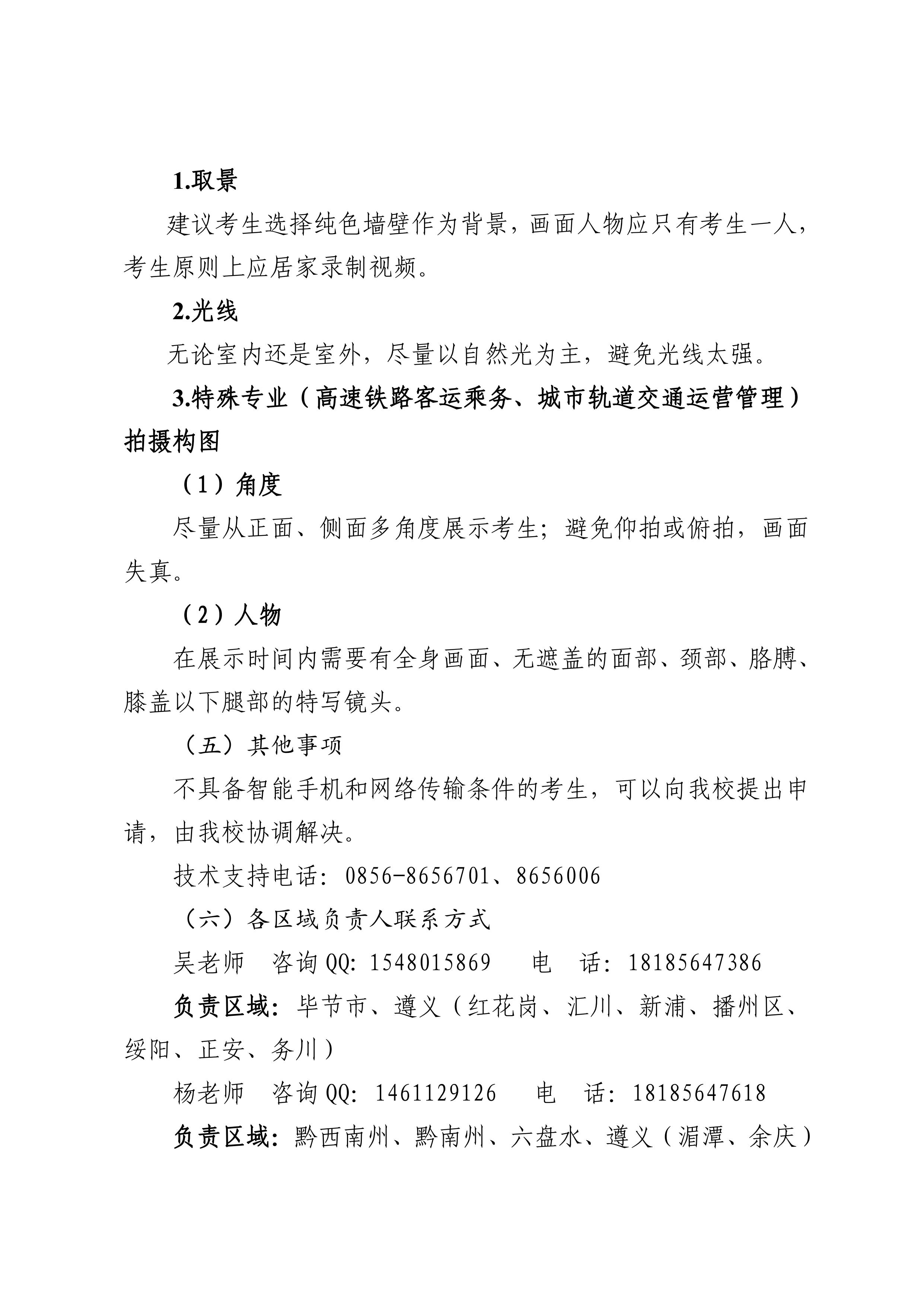 华体会体育(中国)hth·官方网站 2023年分类考试招生职业适应性测试方案(图3)