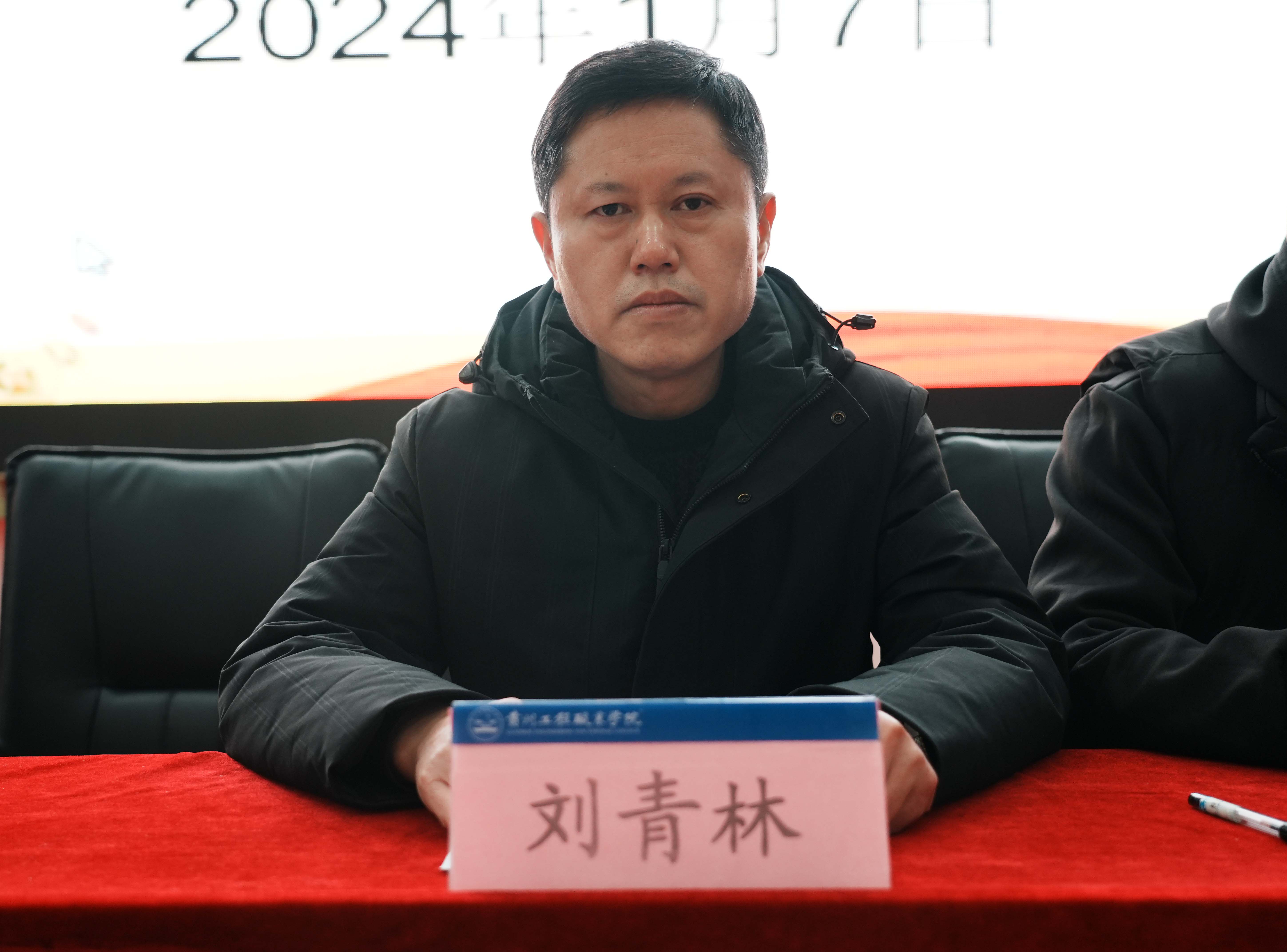 装备制造与信息技术学院举行2023-2024年第一学期期末工作总结暨表彰大会(图2)