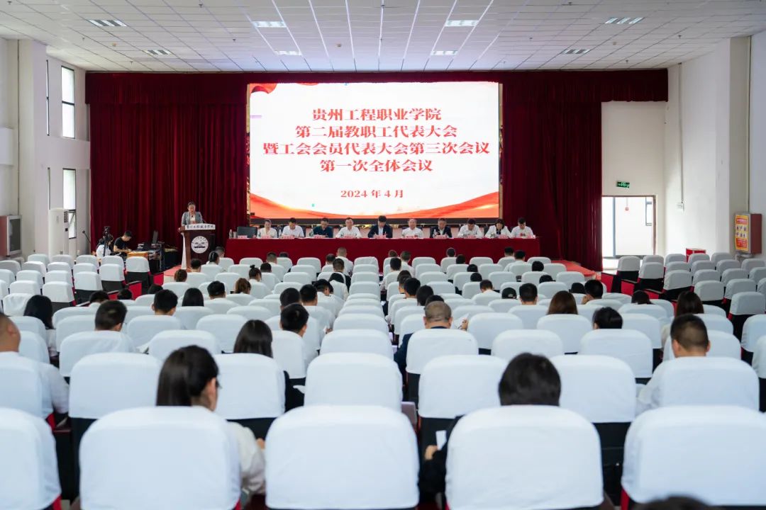 华体会体育(中国)hth·官方网站第二届教职工代表大会暨工会会员代表大会第三次会议胜利召开(图1)