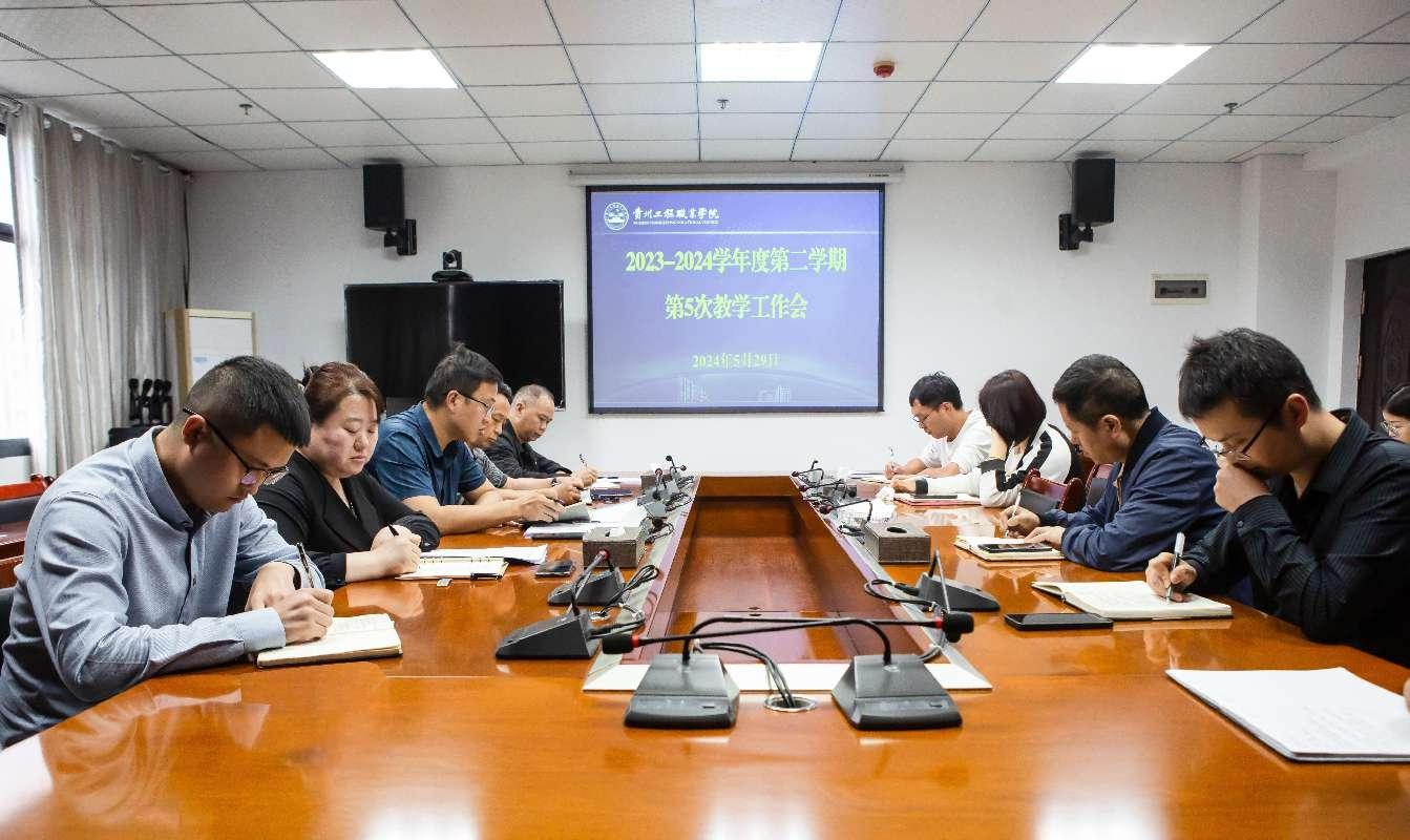 华体会体育(中国)hth·官方网站2023-2024学年度第二学期第5次教学工作会(图1)