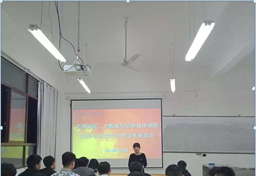 交通学院召开学生座谈会(图2)